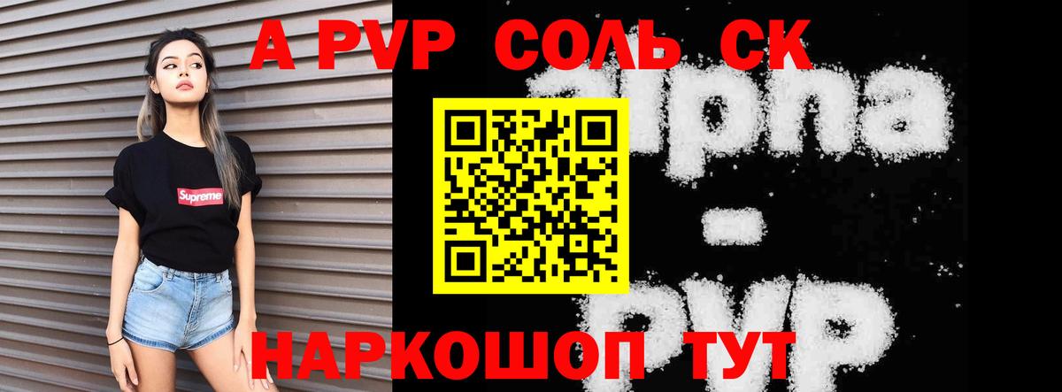Alpha-PVP  хочу наркоту  Волгоград  APVP Crystall  Вход с VPN  Alpha-PVP СК  Alfa_PVP мука 