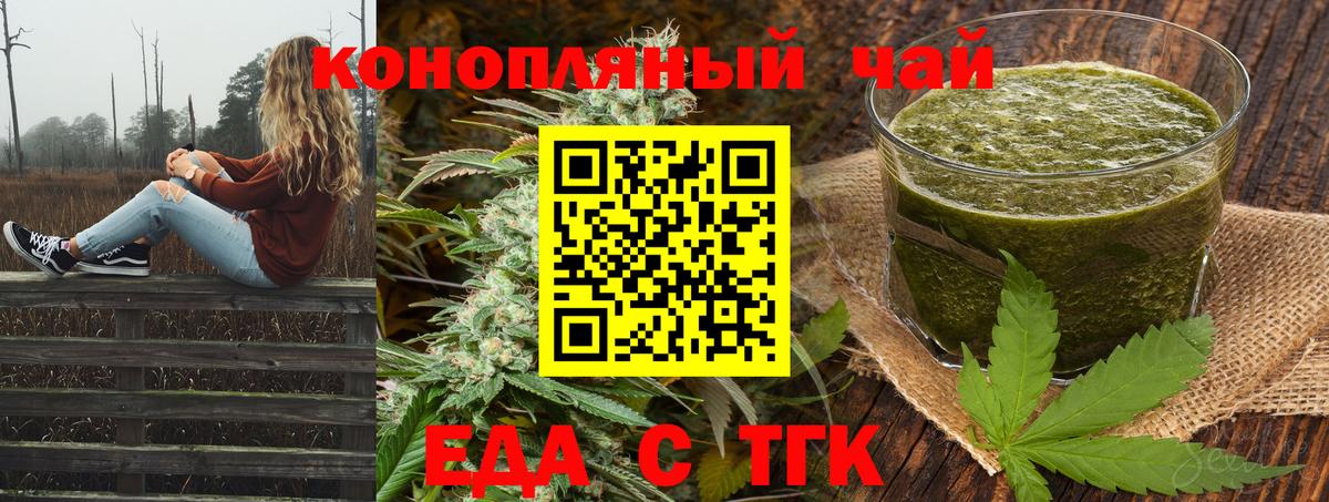 Cannafood марихуана  Вход с VPN  Волгоград 