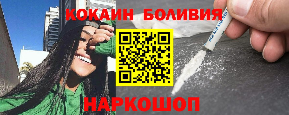 Cocaine VHQ  Cocaine Fish Scale  Вход с VPN  Волгоград 