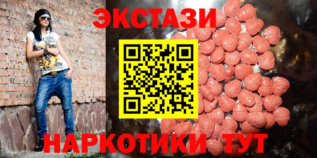 Экстази Punisher Волгоград