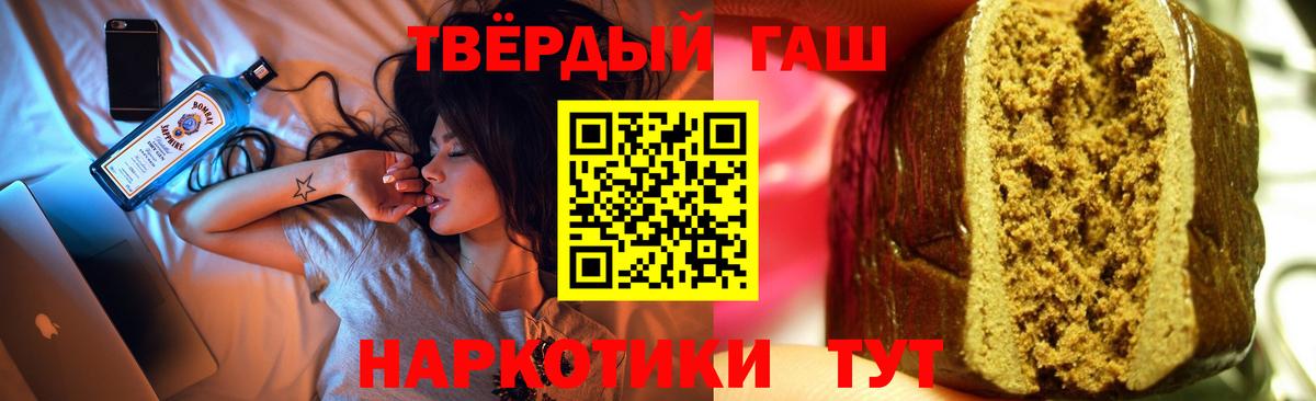 ГАШ hashish  Вход с VPN  Волгоград  Гашиш 40% ТГК 