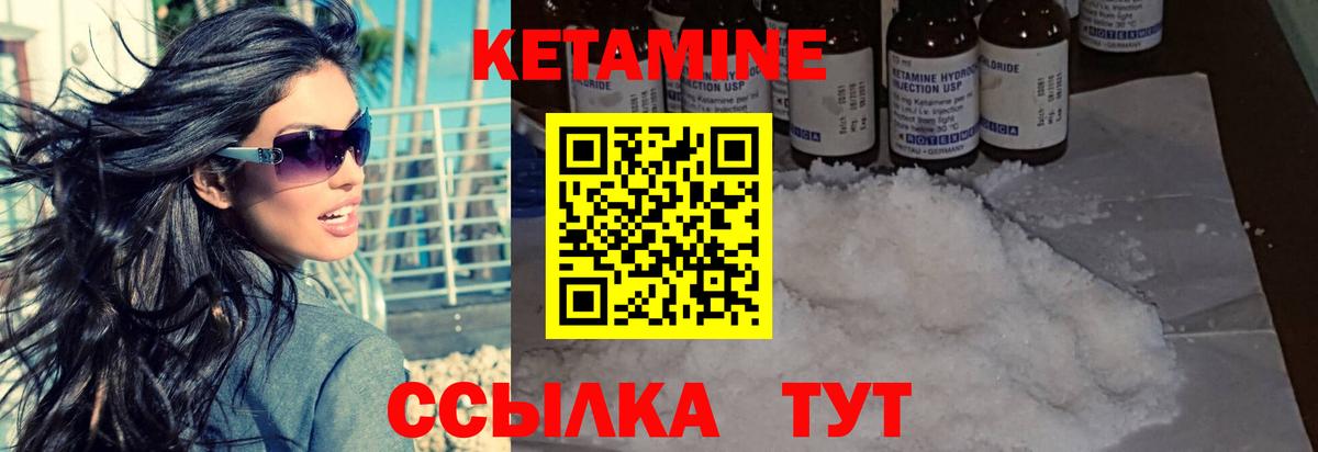 blacksprut ТОР  КЕТАМИН VHQ  КЕТАМИН ketamine  Вход с VPN  Волгоград 