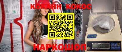 кокаин перу Будённовск