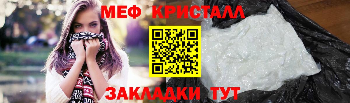 МЕФ  Меф mephedrone  МЕФ  MEGA зеркало  Волгоград  Вход с VPN 