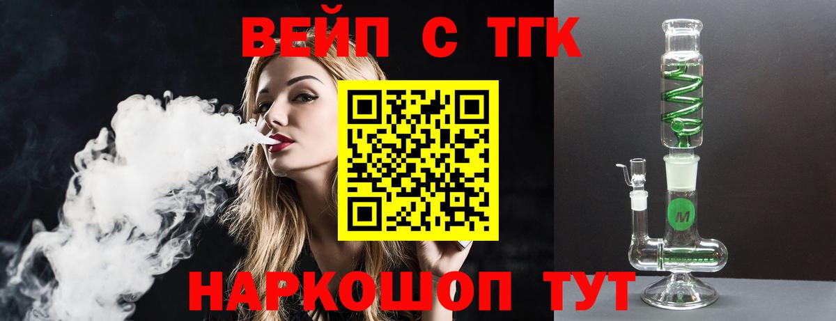 ТГК гашишное масло Волгоград